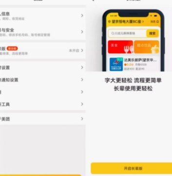 美团月付是什么功能