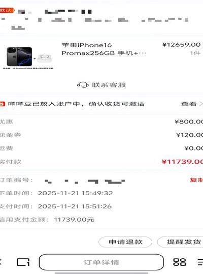 羊小咩便荔卡包借款额度如何提现？