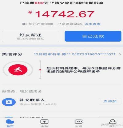 分期乐注销账号的完整流程与风险指南