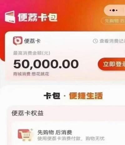 便荔卡包套现安全吗 平台可靠吗