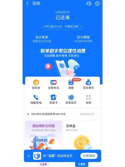 警惕！“花呗套贴吧”背后的网络金融陷阱揭秘