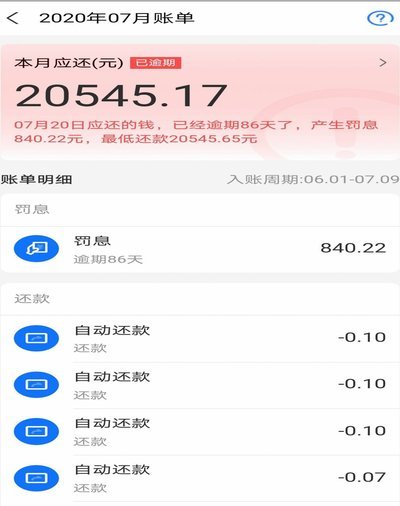 花呗套贴吧