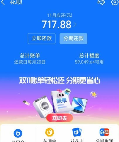 花呗套贴吧