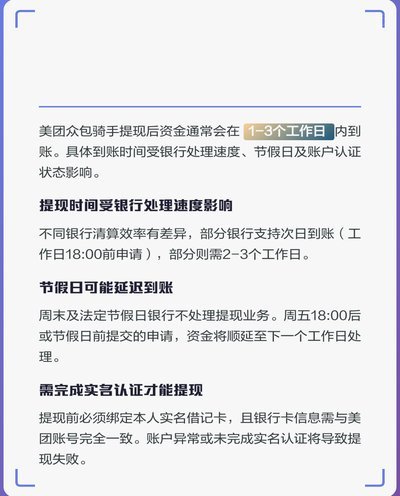 美团有额度能帮忙提现吗