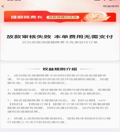 分期乐为何感觉额度不够用