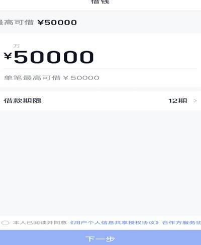分期乐为什么有额度用不了
