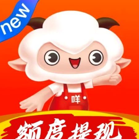 羊小咩消费额度怎么套