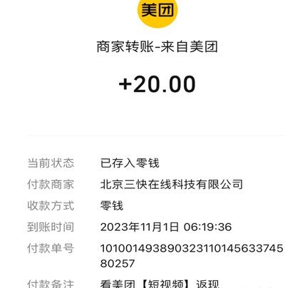 美团额度如何提现