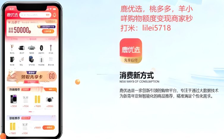鹿优选先享卡额度怎么提现出来