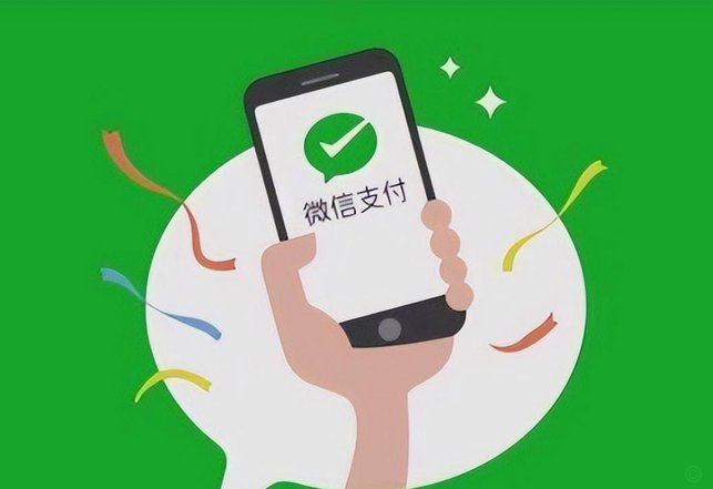 微信分付套出来几个点