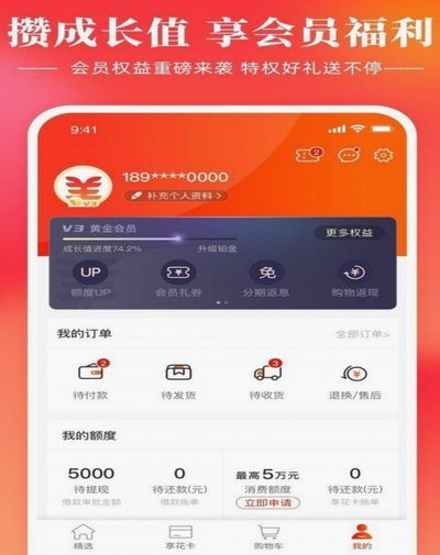 羊小咩可消费额度可以用吗