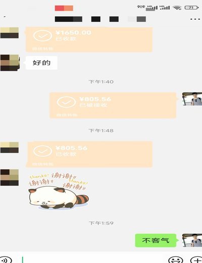 微信550分的秘密