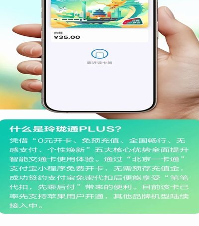 便利通卡充交通卡为何难实现