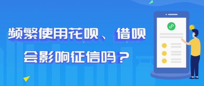 花呗套花呗的三大隐患