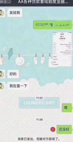 花呗套花呗 出来有风险吗