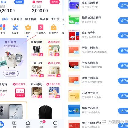 分期乐额度秒提现