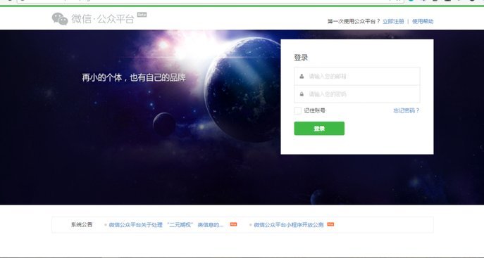 有人套现过微信分期吗